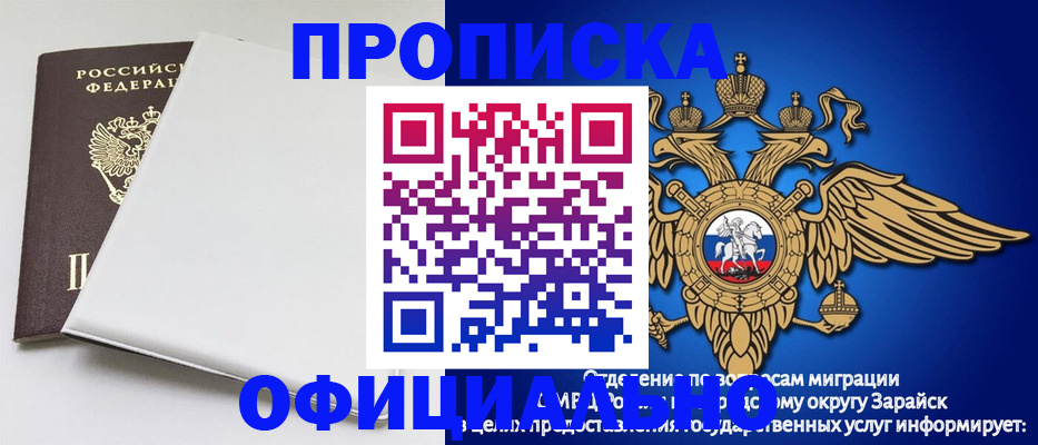 прописка в квартире в Геленджике